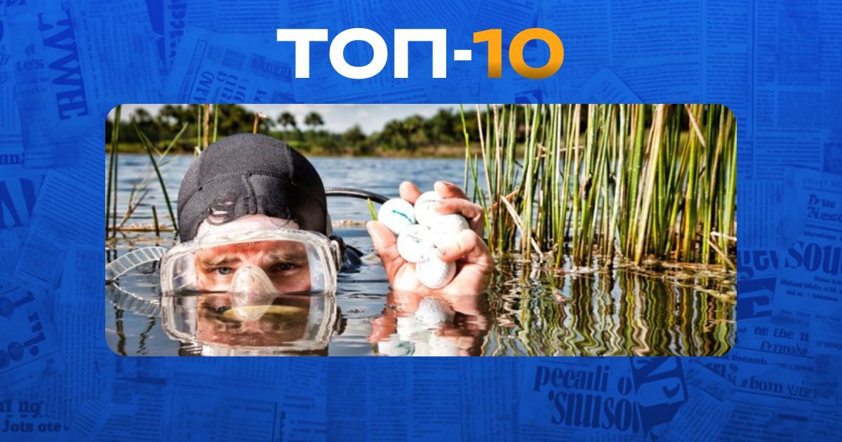 10 самых необычных профессий в Желтых Водах
