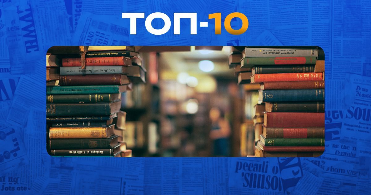топ книг по саморазвитию для лидера