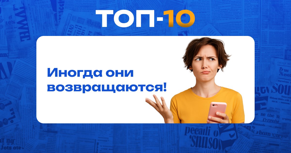 Топ-10 причин, почему бывшие возвращаются — и стоит ли им открывать дверь